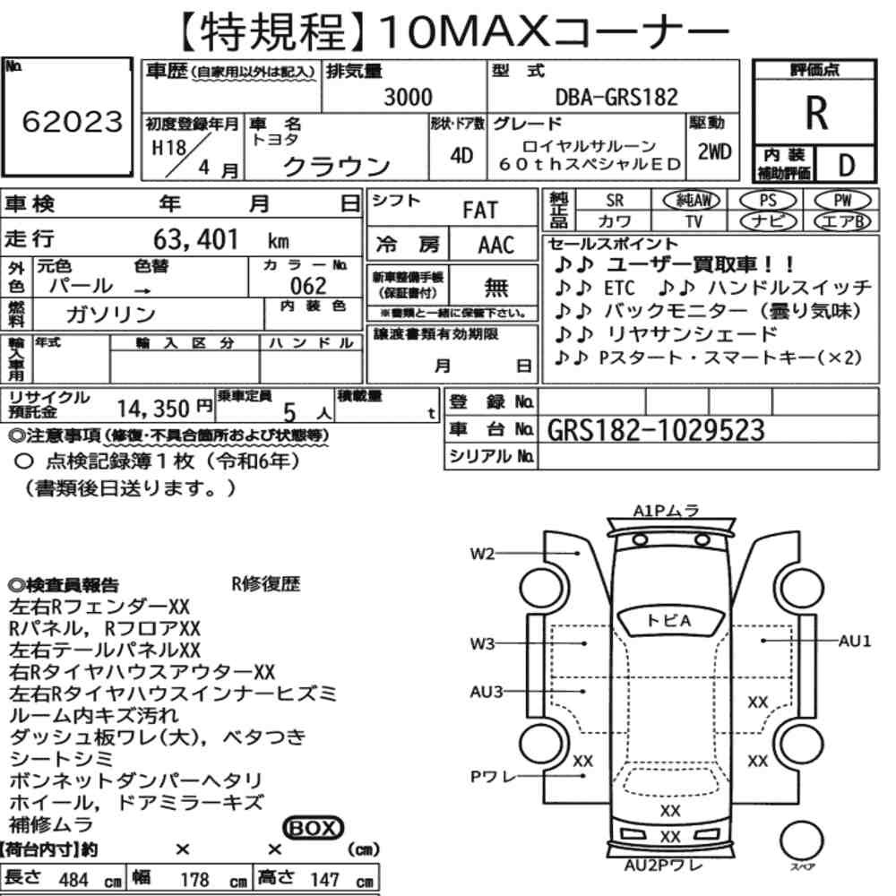 Arkusz aukcyjny — 2006 Toyota Crown 4D Royal Saloon 60TH Special Edition
