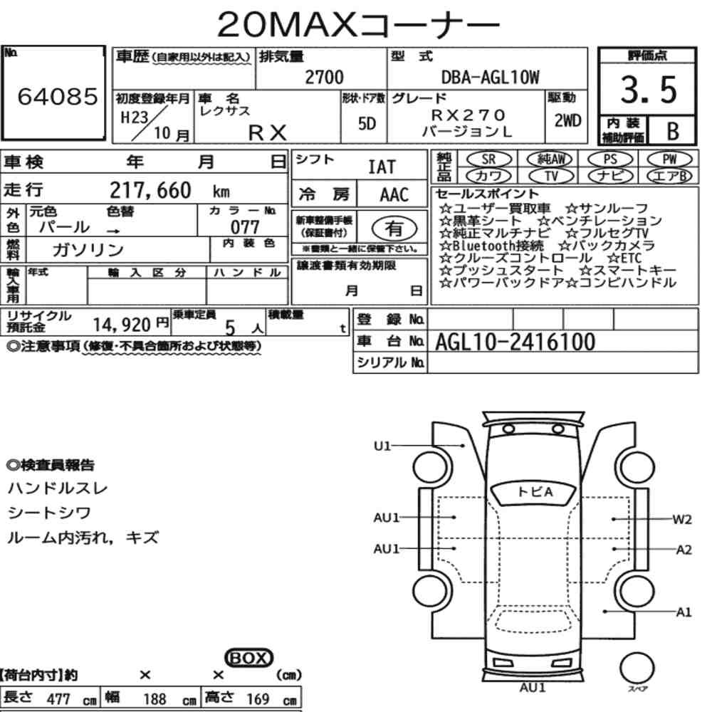 Arkusz aukcyjny — 2011 Lexus RX RX270 Version L