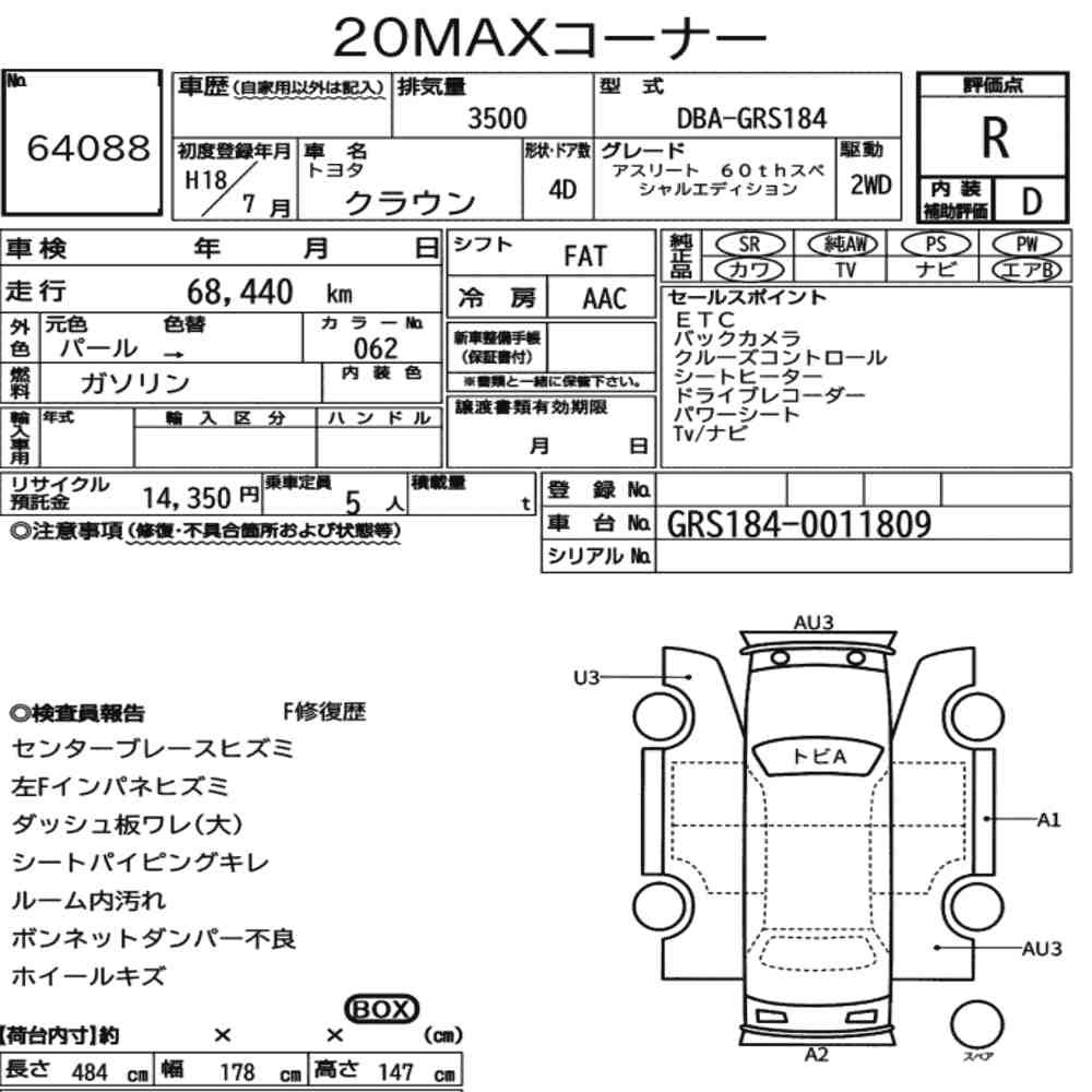 Arkusz aukcyjny — 2006 Toyota Crown 4D Athlete 60TH Special Edition