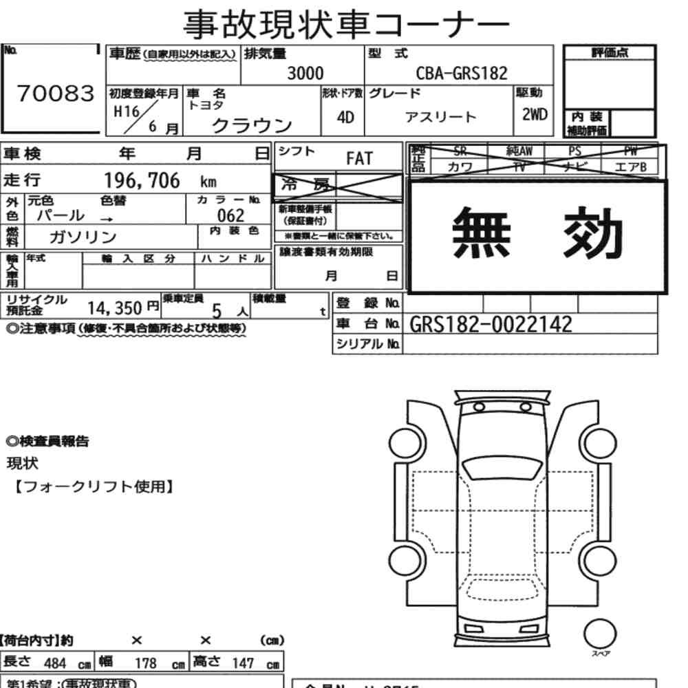 Arkusz aukcyjny — 2004 Toyota Crown 4D Athlete