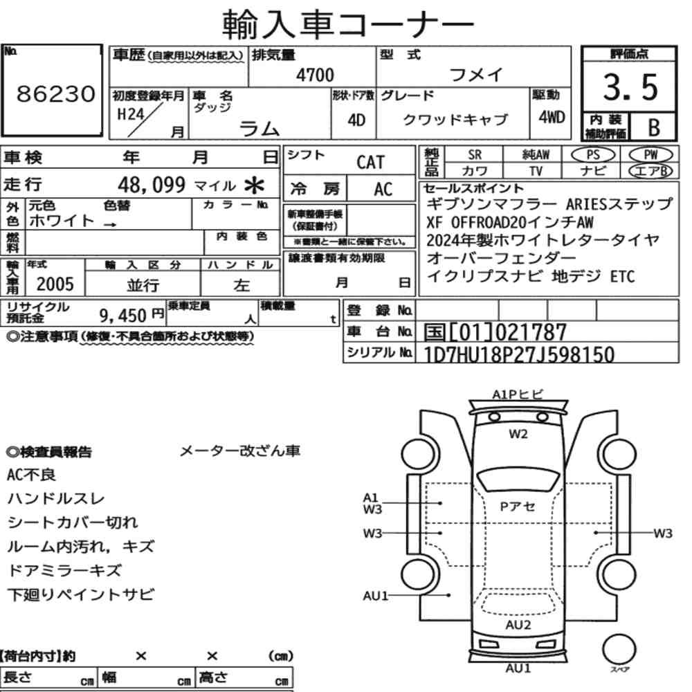 Auction sheet — 2012 Dodge Ram 4D 4WD Quad Cab