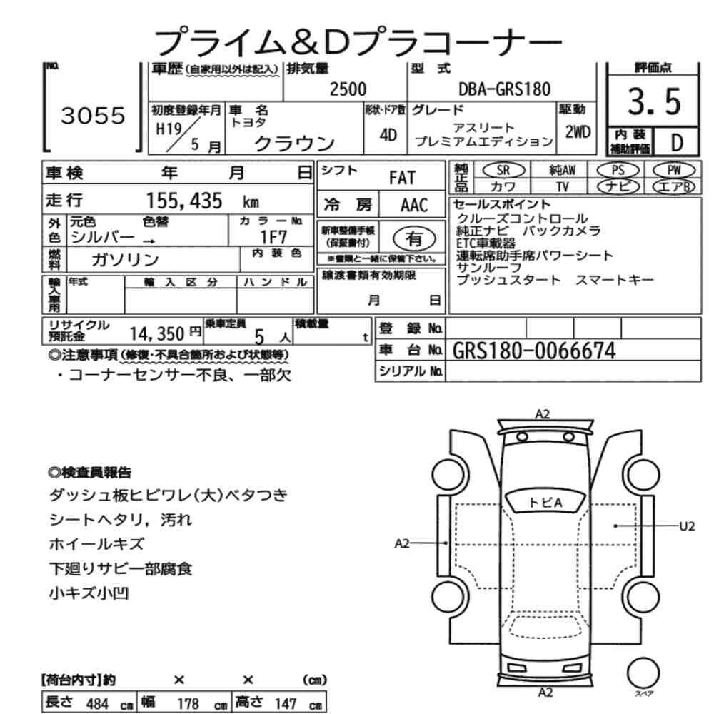 Auction sheet
