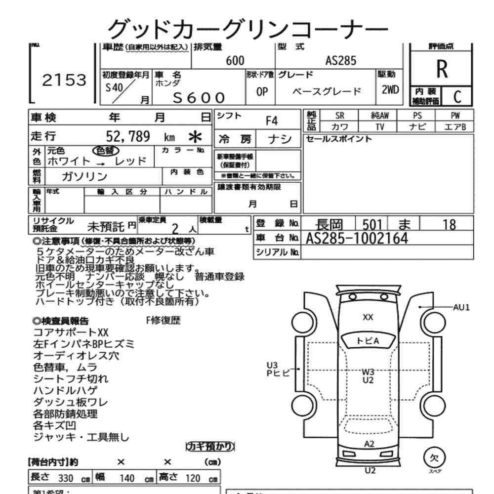 Arkusz aukcyjny — 1965 Honda S600 Op Base Grade