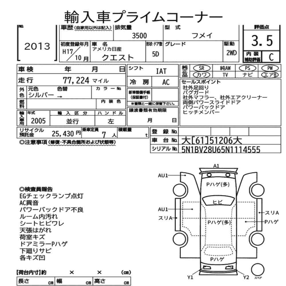 Arkusz aukcyjny — 2005 America Nissan Quest