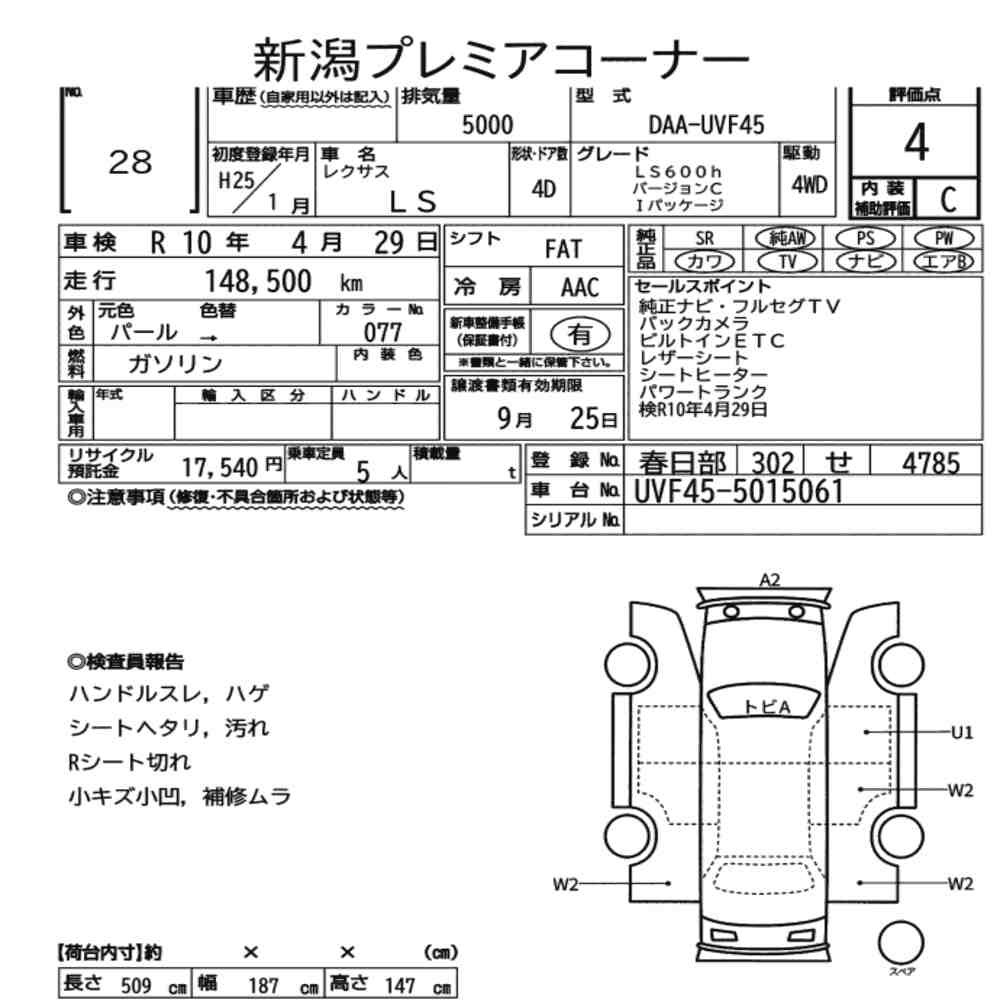 Arkusz aukcyjny — 2013 Lexus LS 4WD LS600H Version C I Package