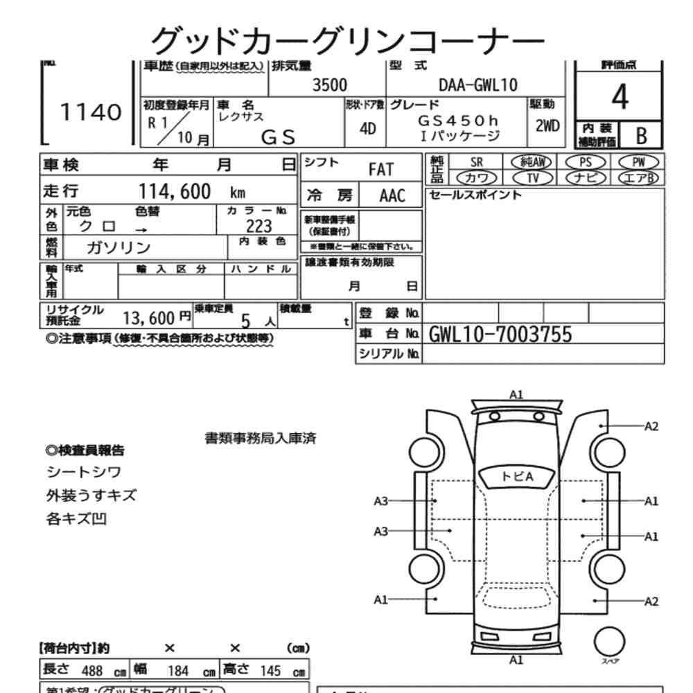 Arkusz aukcyjny — 2019 Lexus GS GS450H I Package