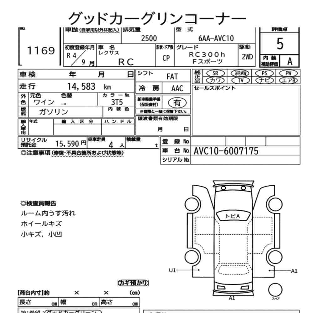 Arkusz aukcyjny — 2022 Lexus RC RC300H F Sport