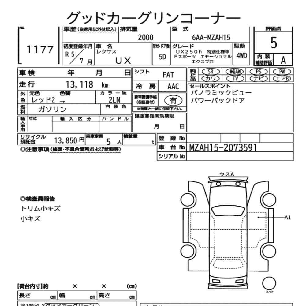 Arkusz aukcyjny — 2023 Lexus Ux 4WD UX250H F Sport Emotional Explorer