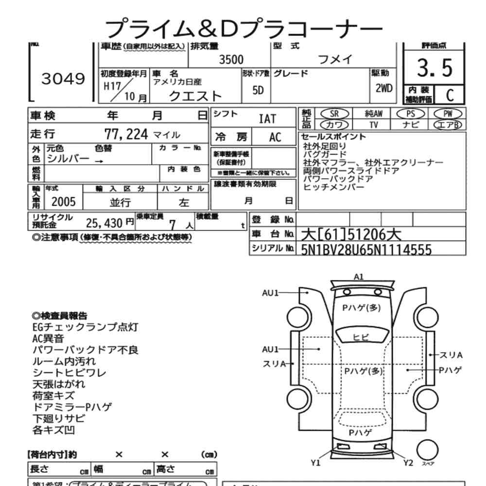 Arkusz aukcyjny — 2005 America Nissan Quest