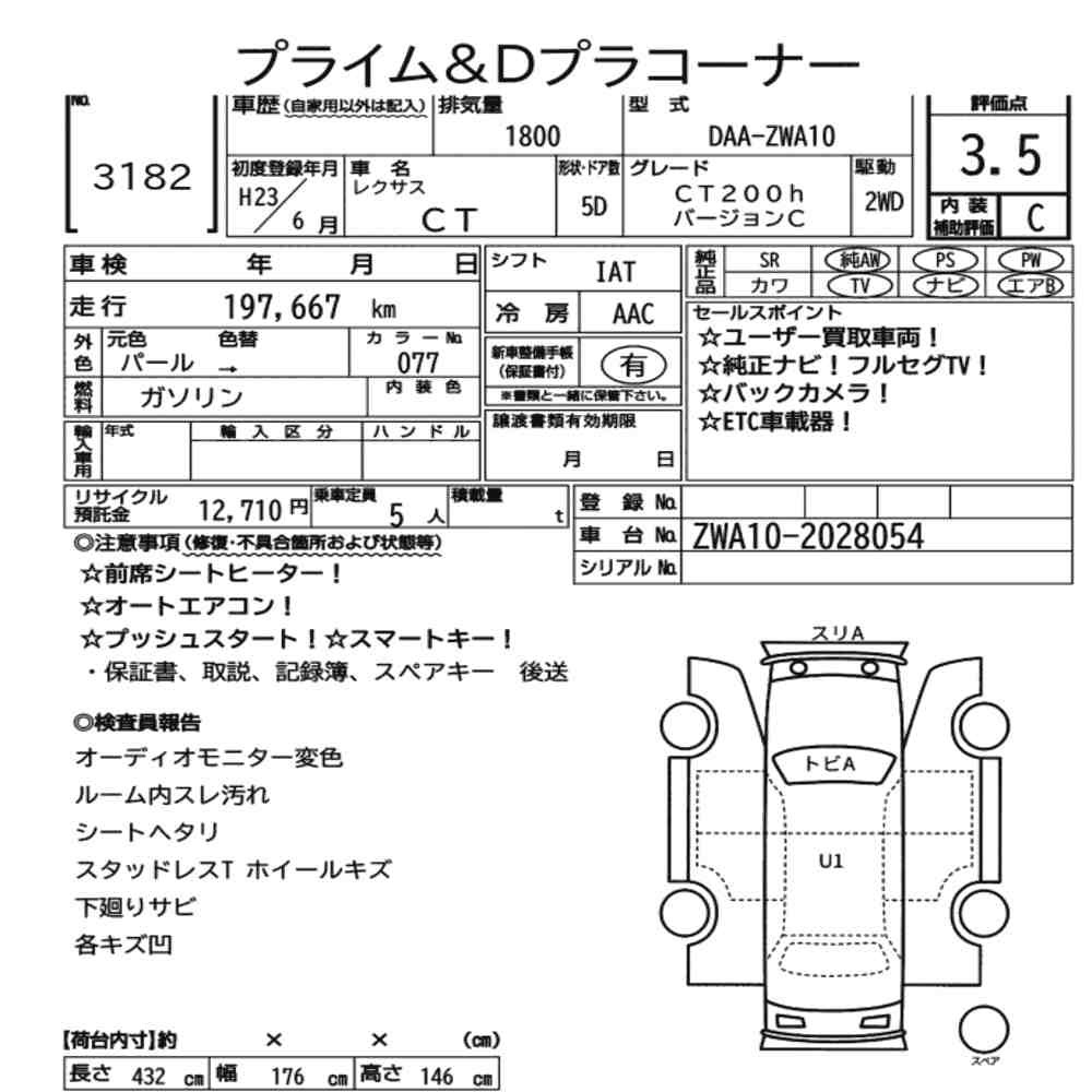 Arkusz aukcyjny — 2011 Lexus CT CT200H Version C