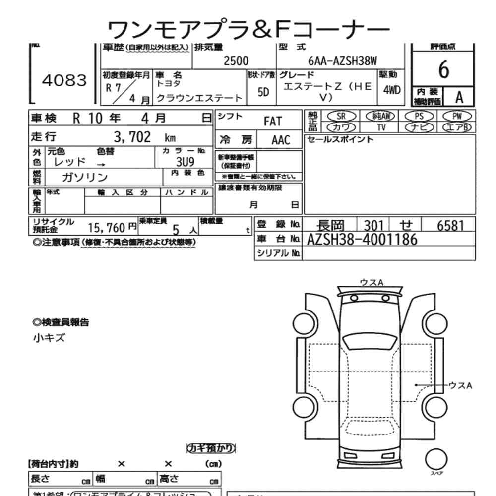 Arkusz aukcyjny — 2025 Toyota Crown Estate 5D 4WD Estate Z(hev)