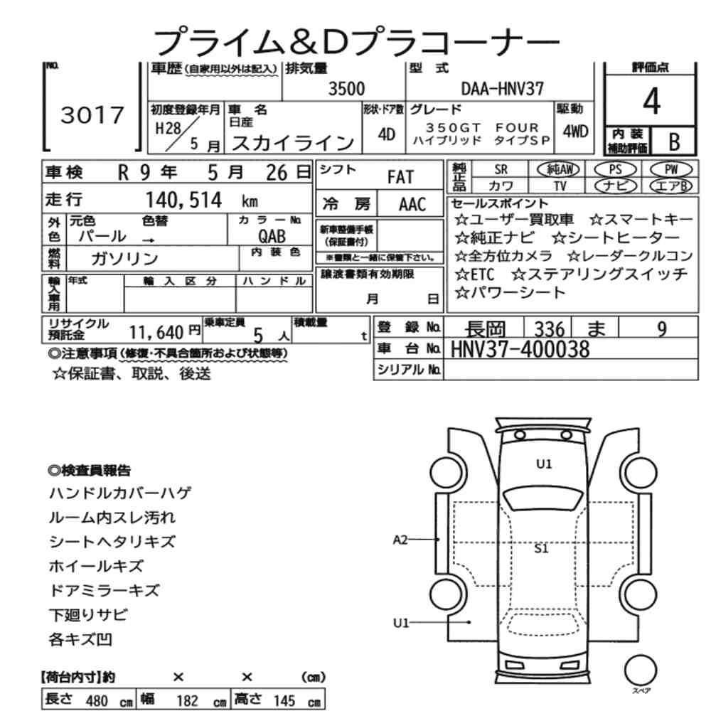 Arkusz aukcyjny — 2016 Nissan Skyline 4D 4WD 350GT Four Hybrid Type SP