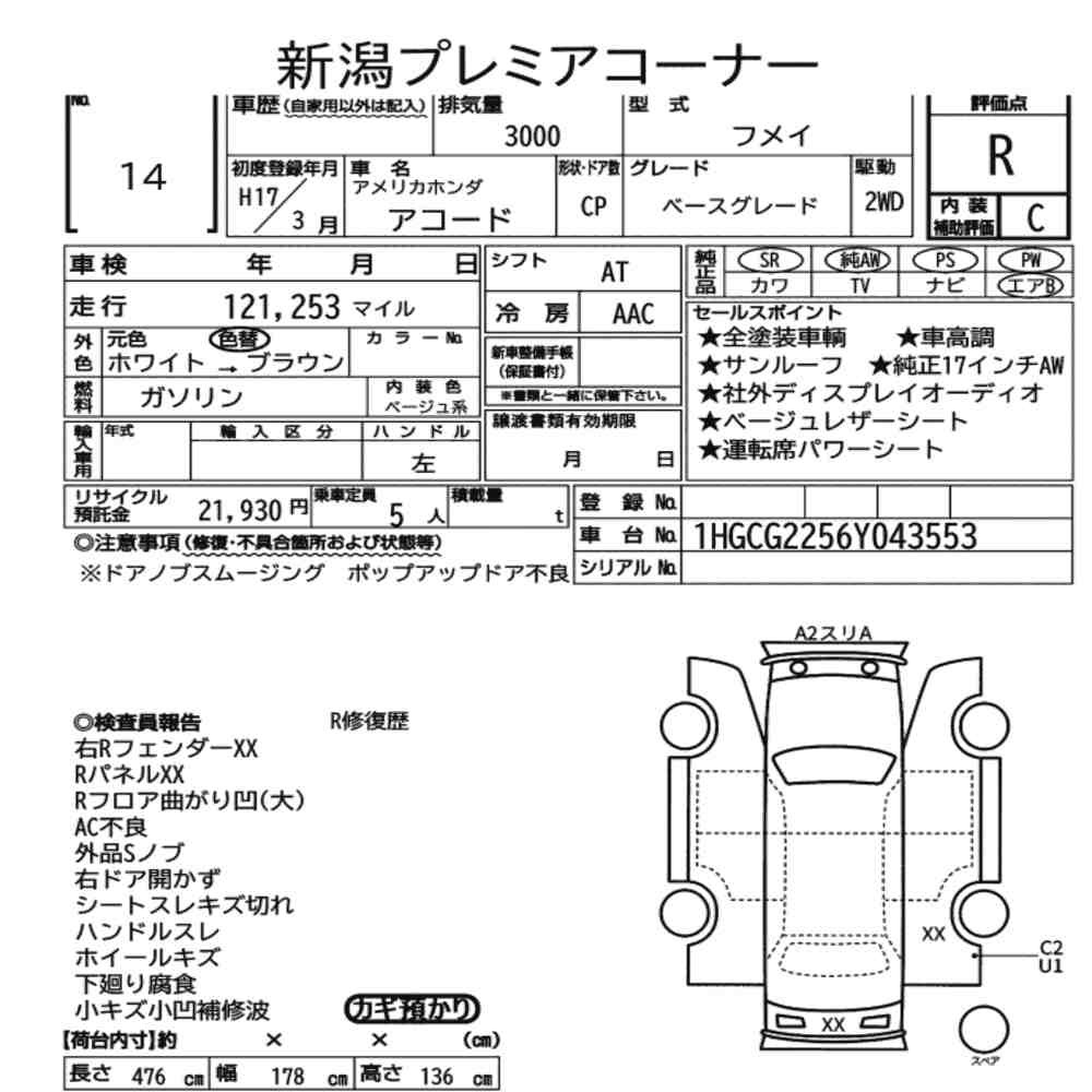 Auction sheet — 2005 America Honda Accord Base Grade