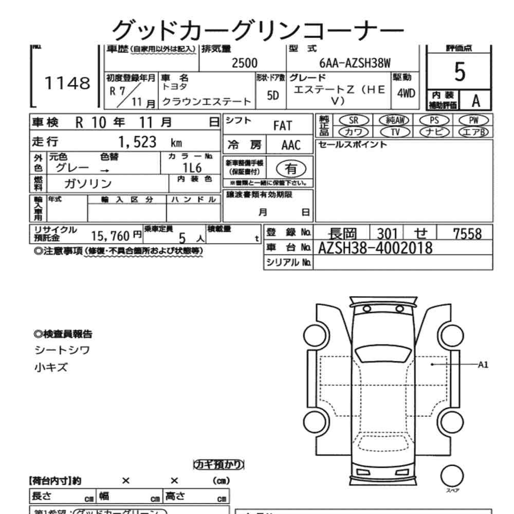 Arkusz aukcyjny — 2025 Toyota Crown Estate 5D 4WD Estate Z(hev)