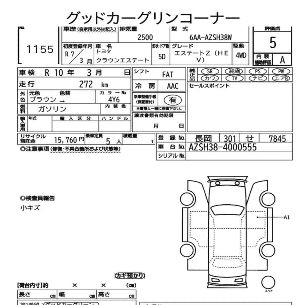 Arkusz aukcyjny — 2025 Toyota Crown Estate 5D 4WD Estate Z(hev)
