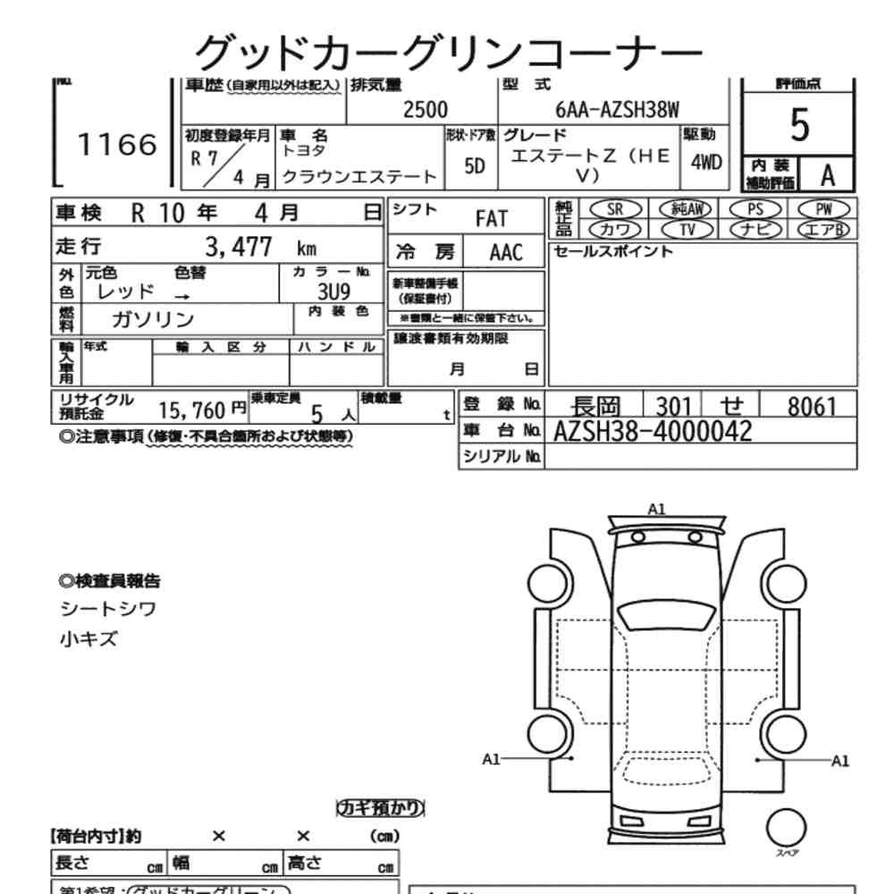 Arkusz aukcyjny — 2025 Toyota Crown Estate 5D 4WD Estate Z(hev)