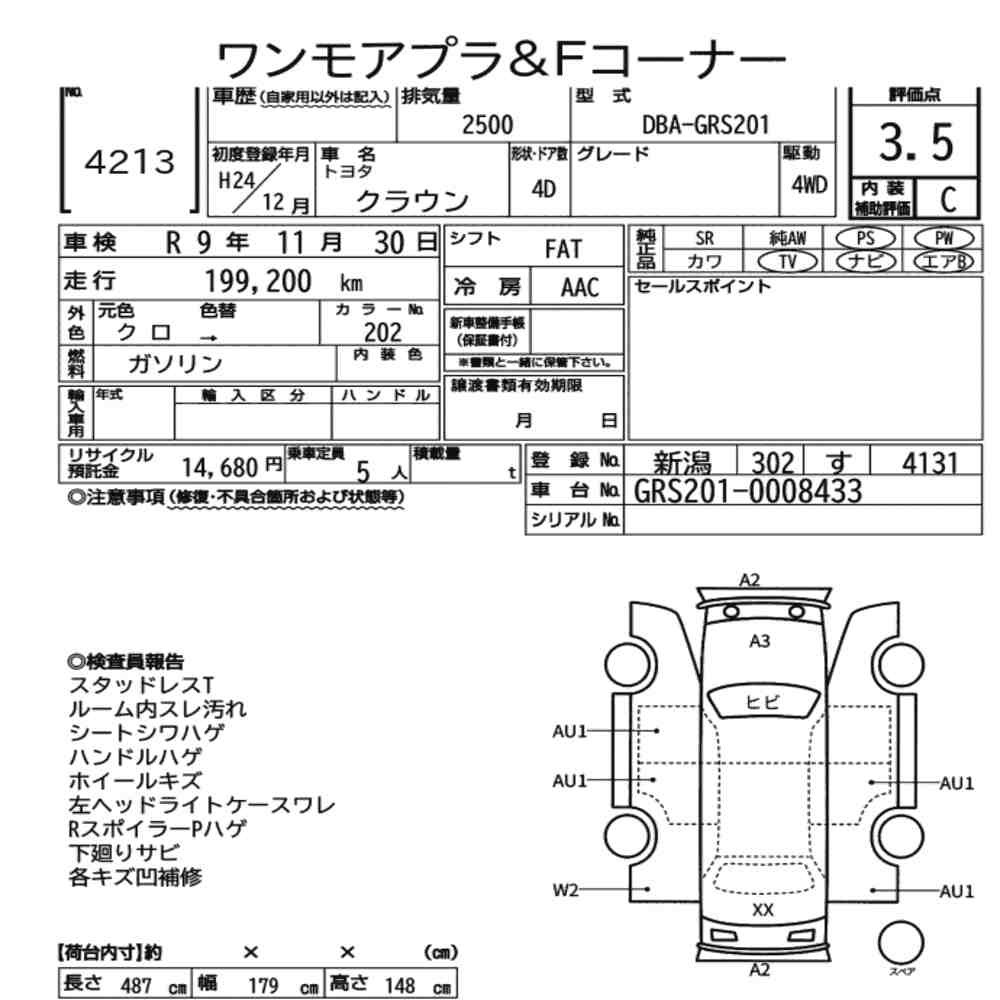 Arkusz aukcyjny — 2012 Toyota Crown 4D 4WD