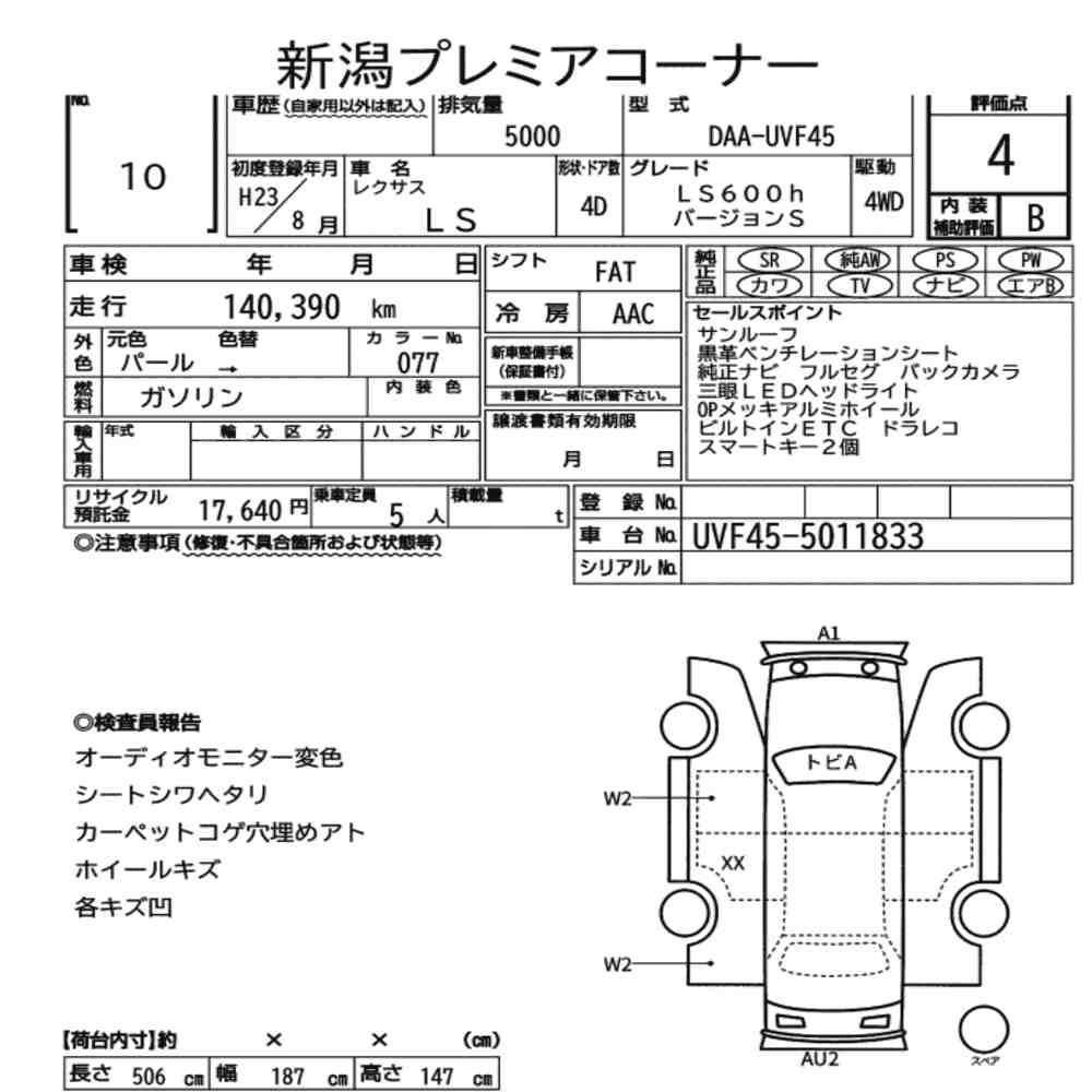 Arkusz aukcyjny — 2011 Lexus LS 4WD LS600H Version S
