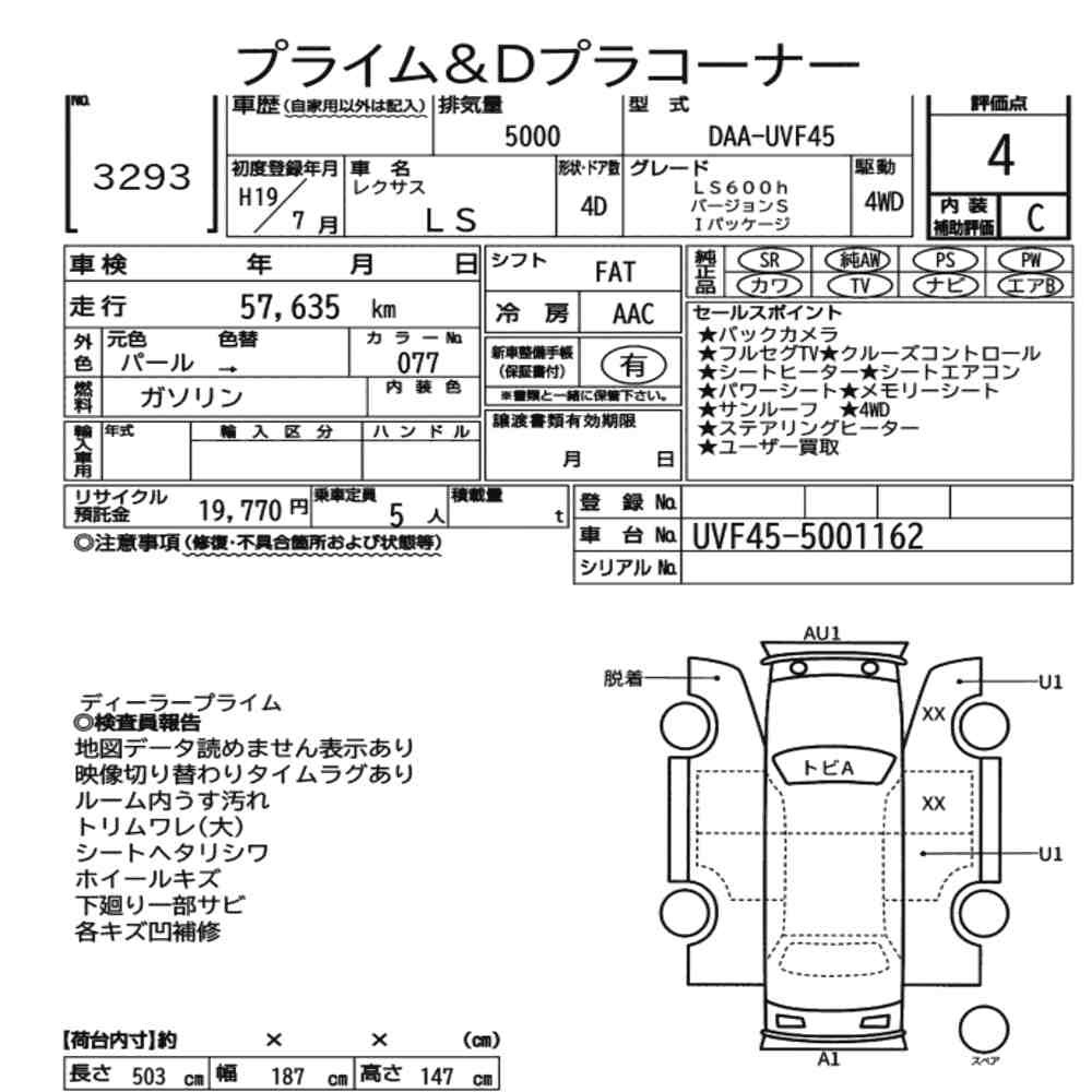 Arkusz aukcyjny — 2007 Lexus LS 4WD LS600H Version S I Package