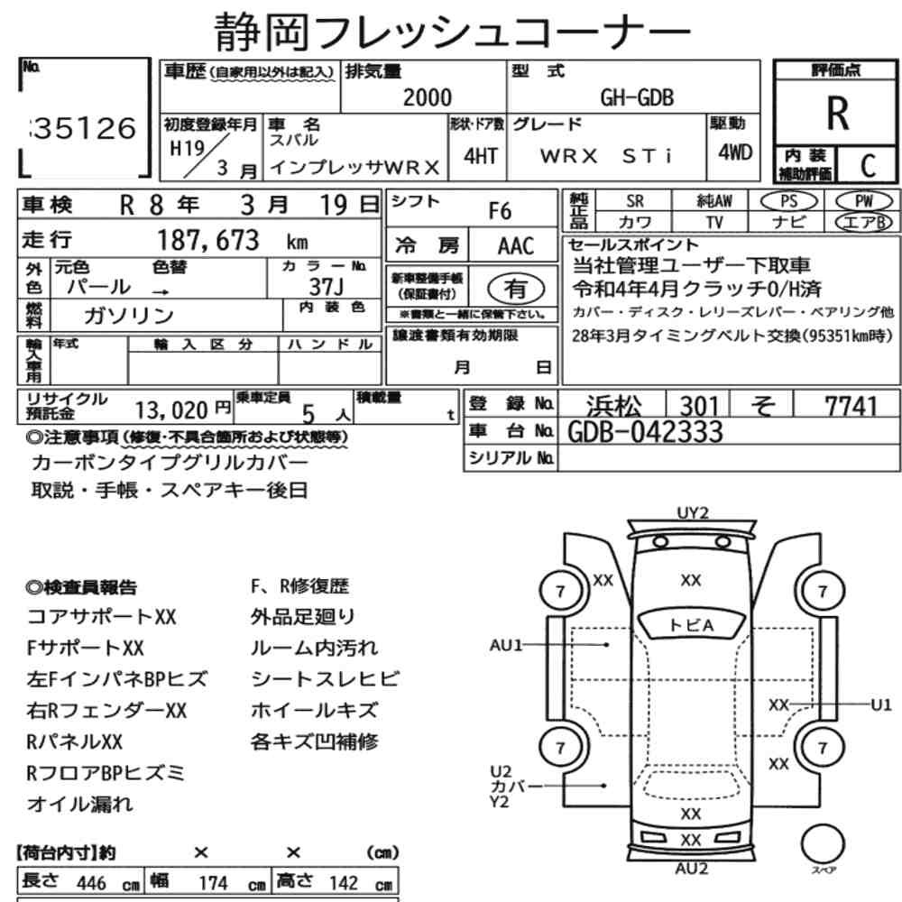 Arkusz aukcyjny — 2007 Subaru Impreza WRX 4WD WRX Sti
