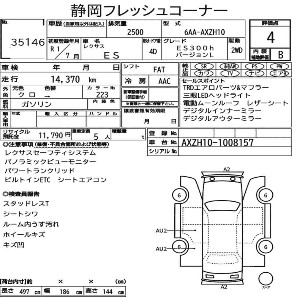 Arkusz aukcyjny — 2019 Lexus Es ES300H Version L