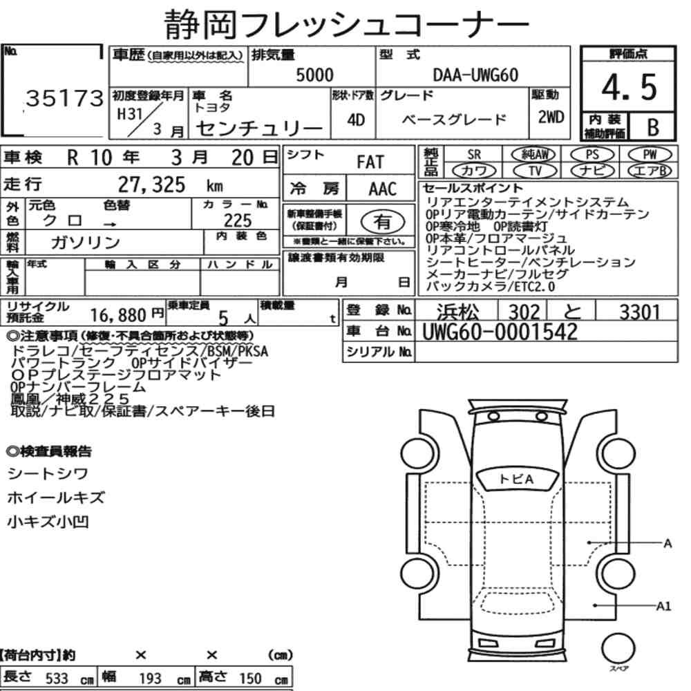 Arkusz aukcyjny — 2019 Toyota Century 4D Base Grade