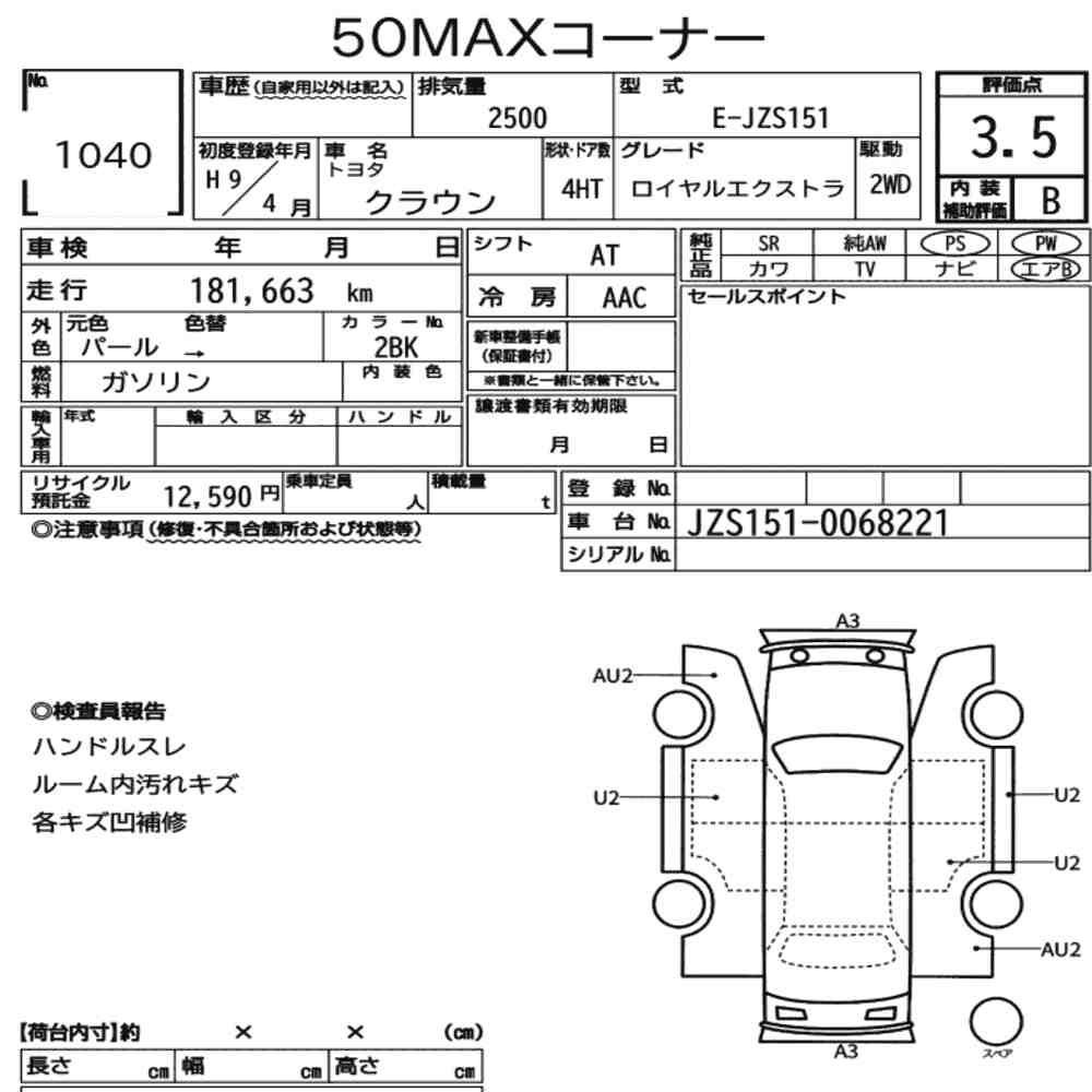 Arkusz aukcyjny — 1997 Toyota Crown 4HT Royal Extra