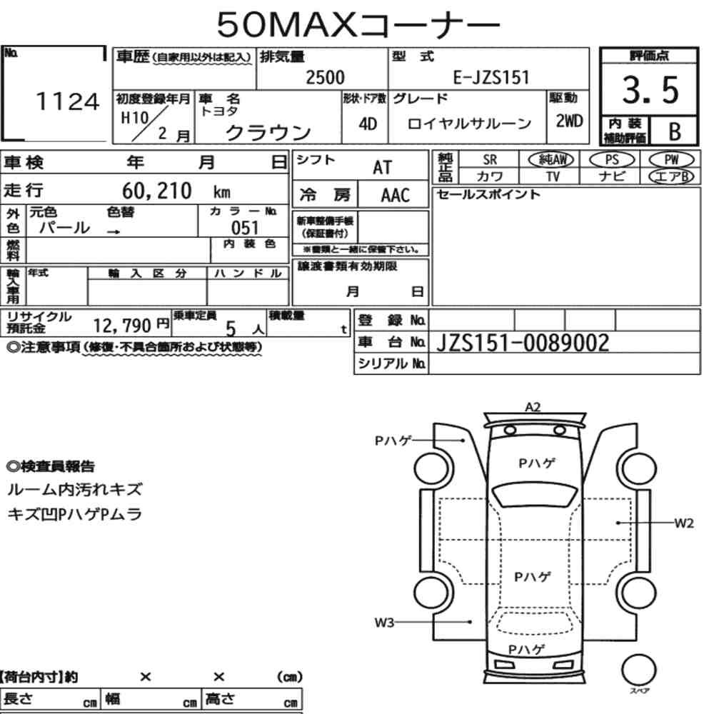 Arkusz aukcyjny — 1998 Toyota Crown 4D Royal Saloon