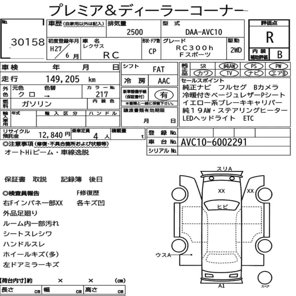 Arkusz aukcyjny — 2015 Lexus RC RC300H F Sport