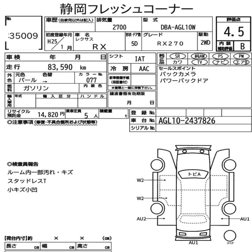 Arkusz aukcyjny — 2013 Lexus RX RX270
