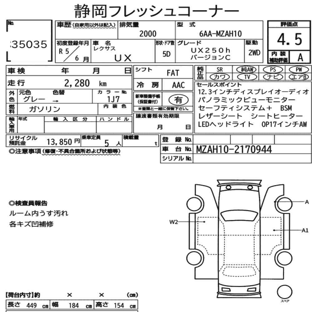 Arkusz aukcyjny — 2023 Lexus Ux UX250H Version C