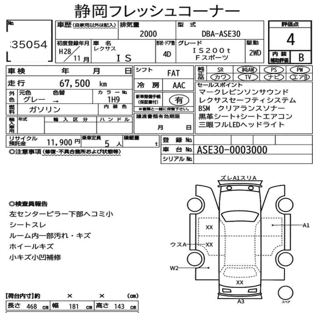 Arkusz aukcyjny — 2016 Lexus Is 4D IS200T F Sport