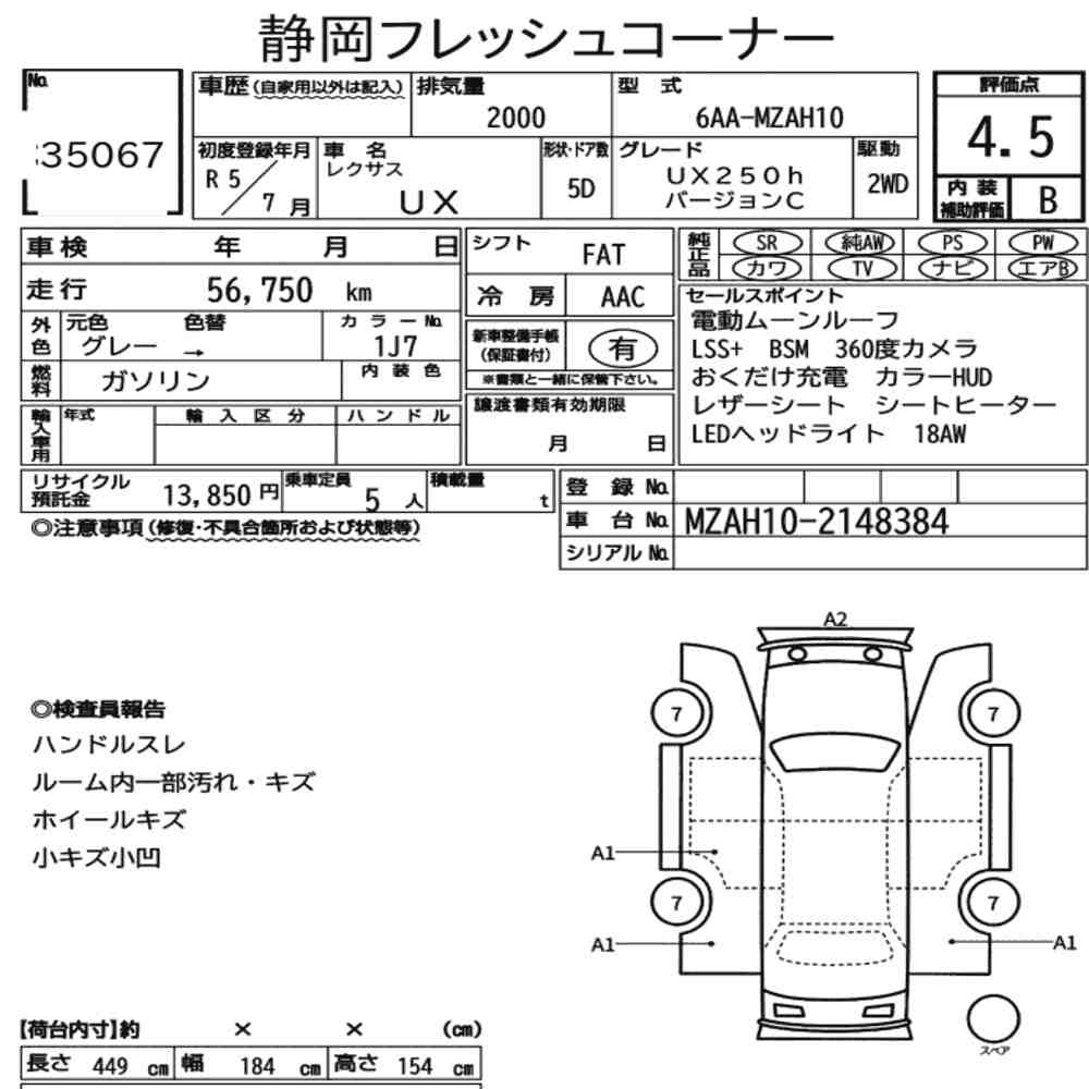 Arkusz aukcyjny — 2023 Lexus Ux UX250H Version C