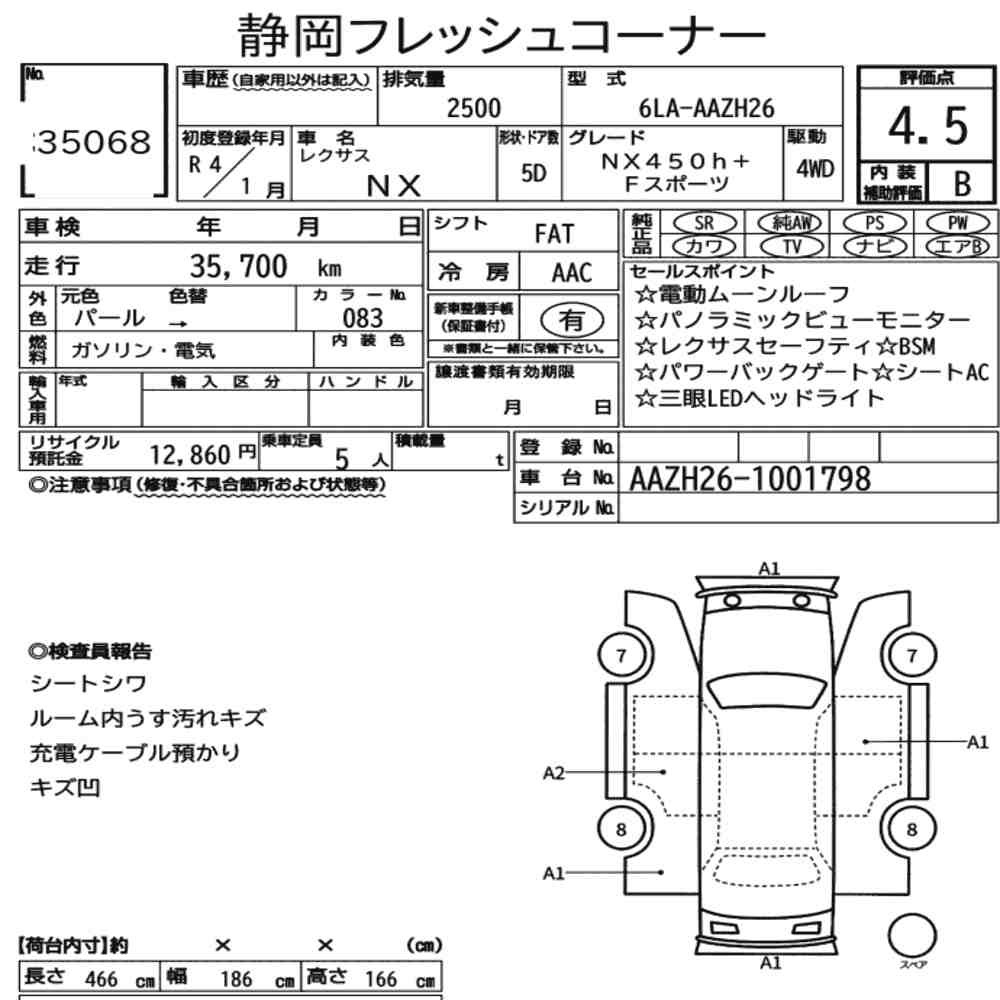 Arkusz aukcyjny — 2022 Lexus NX 4WD NX450H+ F Sport