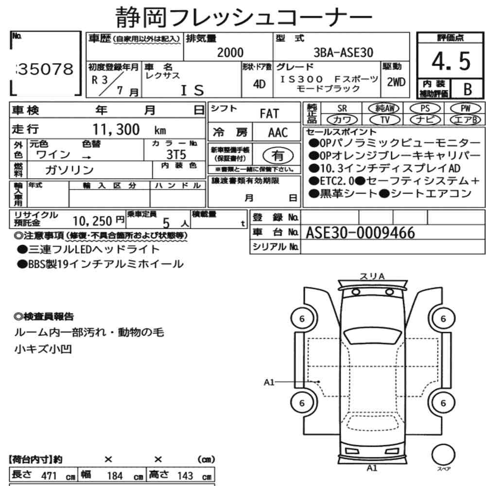 Arkusz aukcyjny — 2021 Lexus Is 4D IS300 F Sport Mode Black