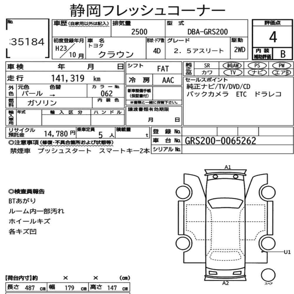 Arkusz aukcyjny — 2011 Toyota Crown 4D 2.5 Athlete