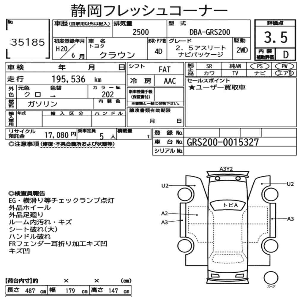 Arkusz aukcyjny — 2008 Toyota Crown 4D 2.5 Athlete Navi Package