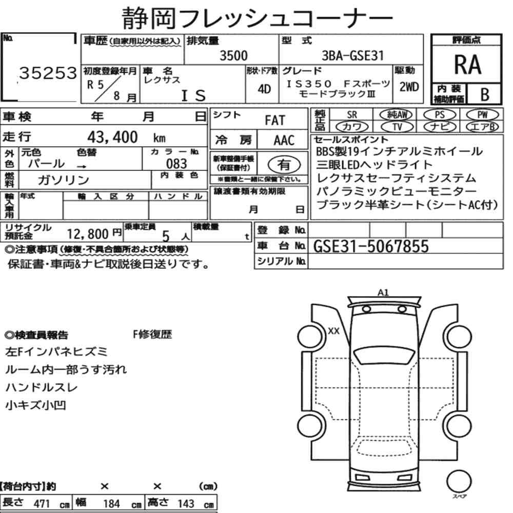 Arkusz aukcyjny — 2023 Lexus Is 4D IS350 F Sport Mode Black Ⅲ