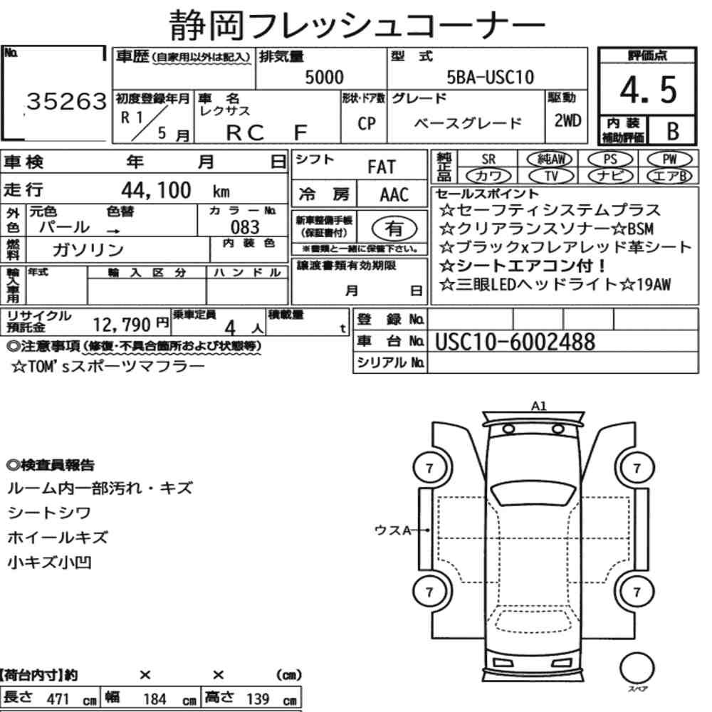 Arkusz aukcyjny — 2019 Lexus RC F Base Grade