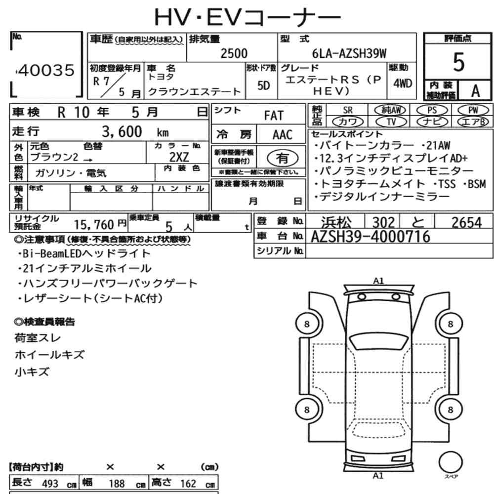 Arkusz aukcyjny — 2025 Toyota Crown Estate 5D 4WD Estate Rs(phev)