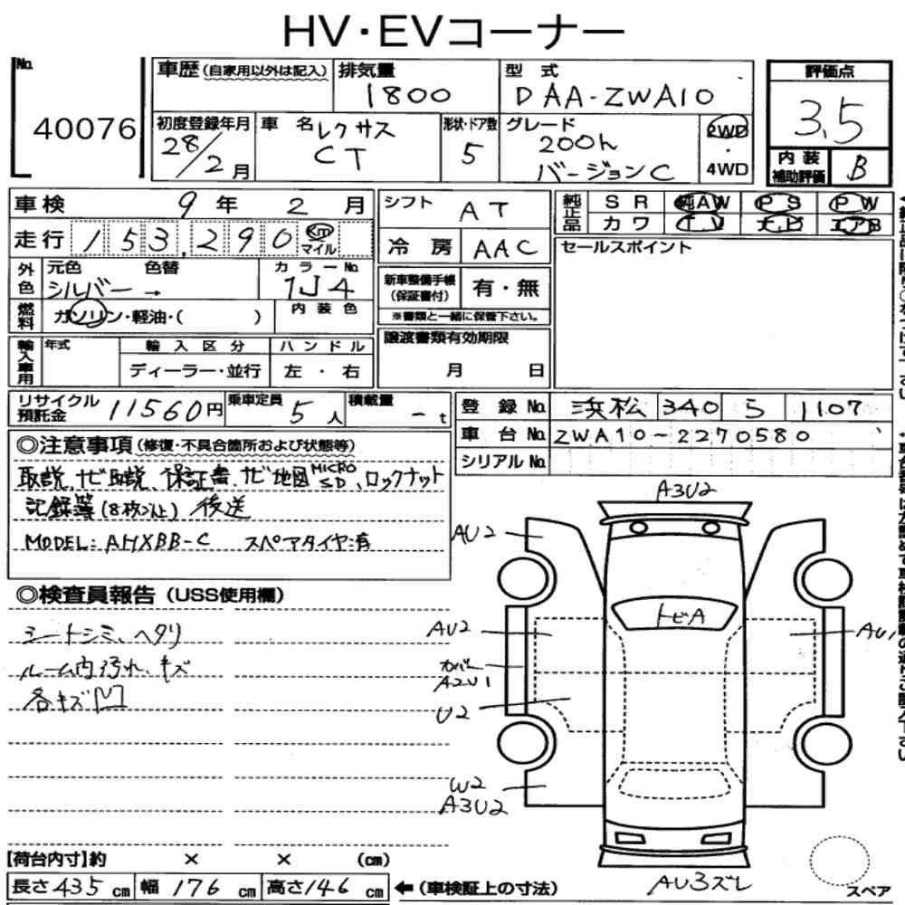 Arkusz aukcyjny — 2016 Lexus CT CT200H Version C