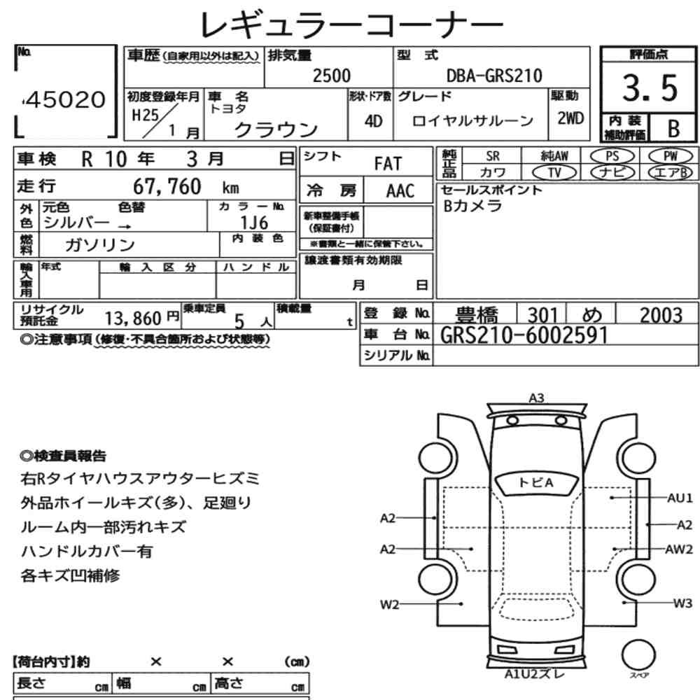 Arkusz aukcyjny — 2013 Toyota Crown 4D Royal Saloon