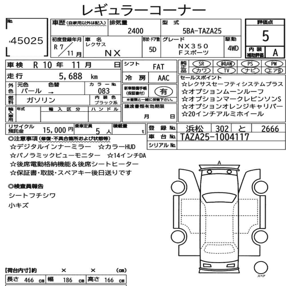 Arkusz aukcyjny — 2025 Lexus NX 4WD NX350 F Sport