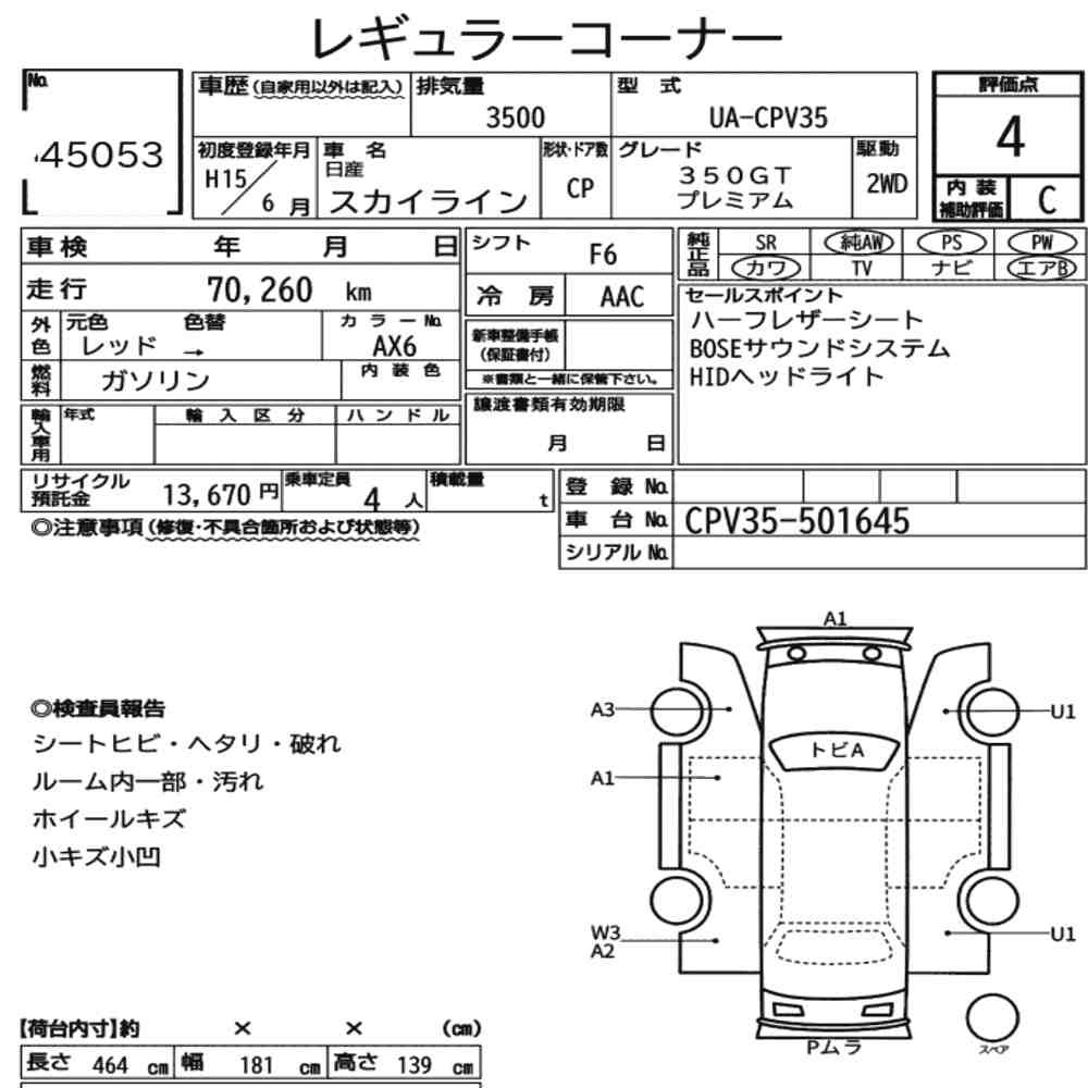 Arkusz aukcyjny — 2003 Nissan Skyline CP 350GT Premium