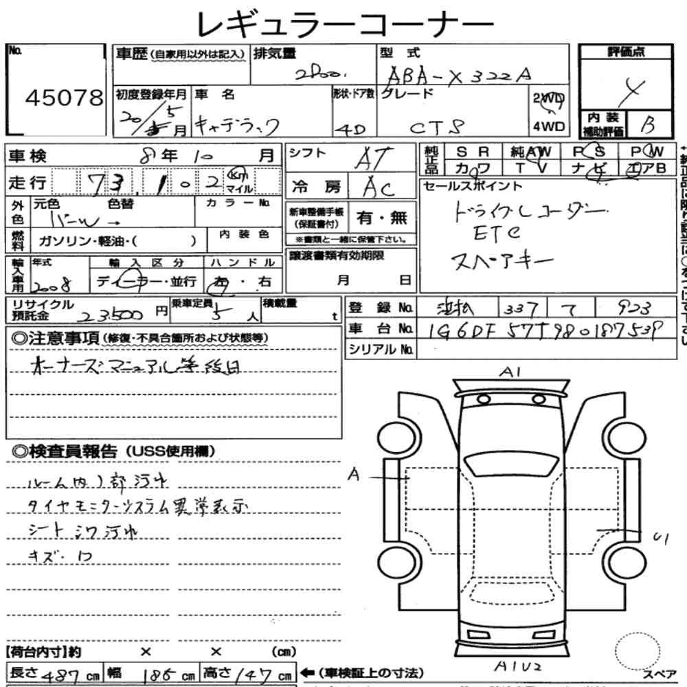 Arkusz aukcyjny — 2008 Cadillac CTS
