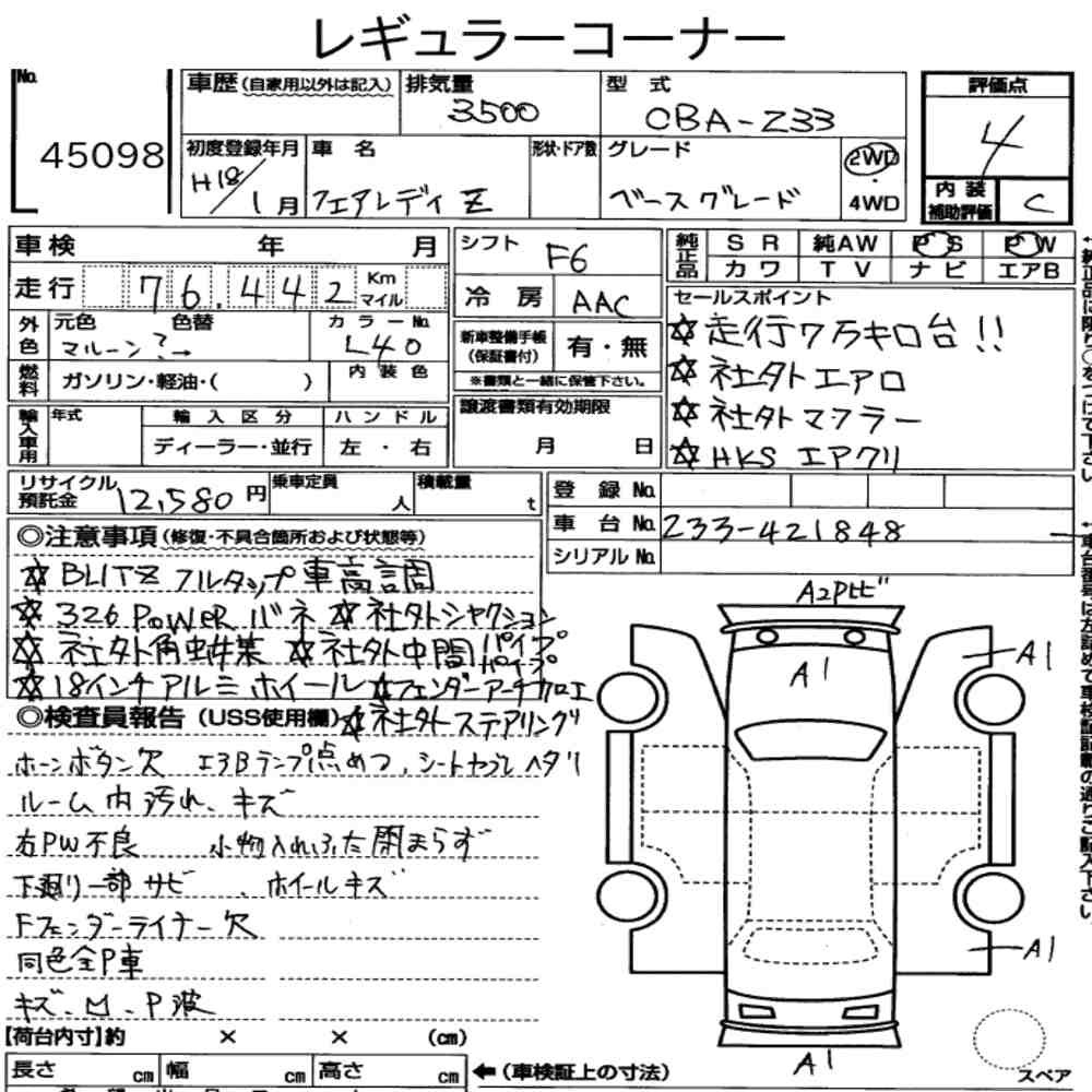 Arkusz aukcyjny — 2006 Nissan Fairlady Z CP Base Grade