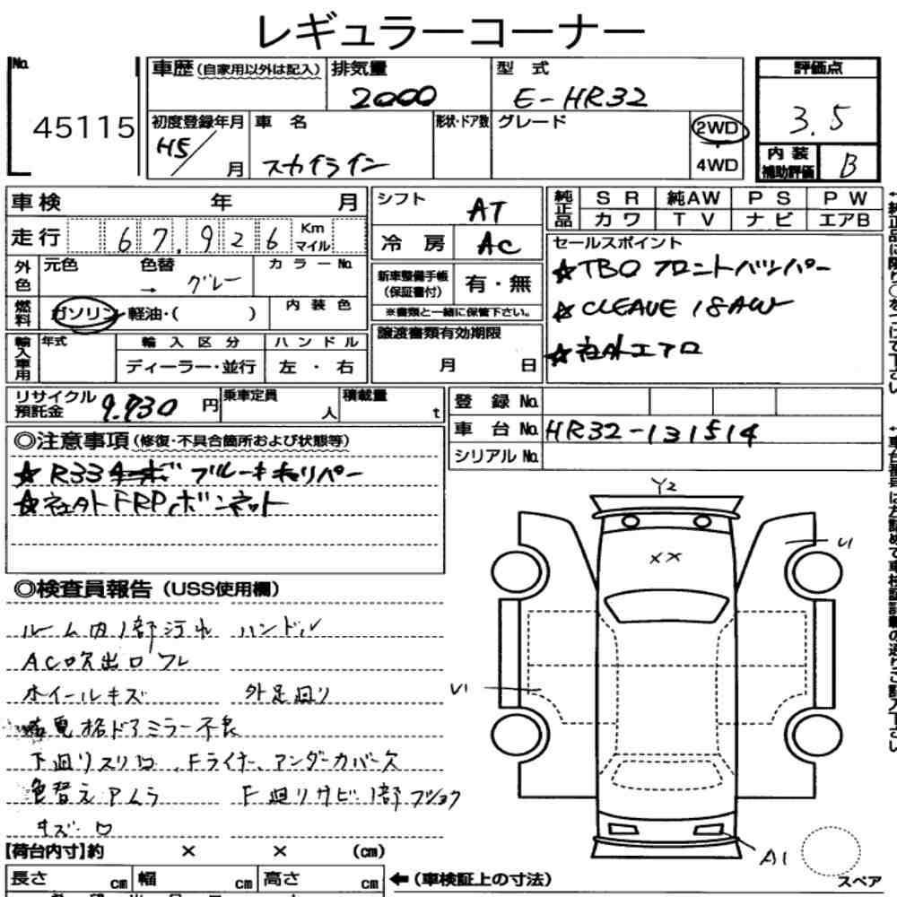 Arkusz aukcyjny — 1993 Nissan Skyline 4D