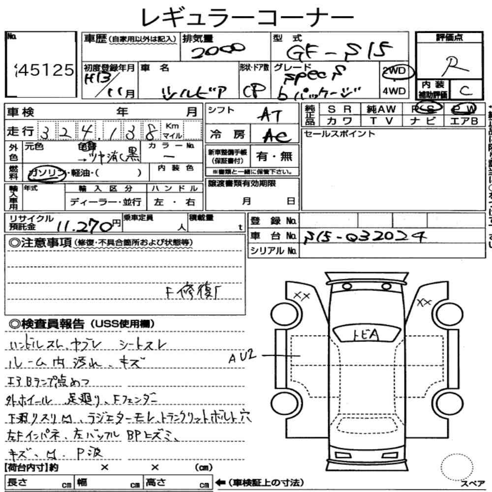 Arkusz aukcyjny — 2001 Nissan Silvia CP Spec.s B Package