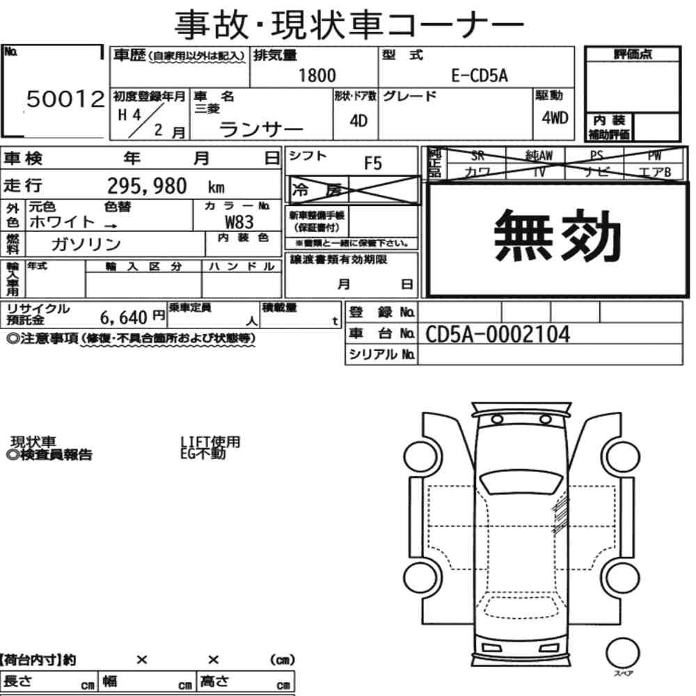 Arkusz aukcyjny — 1992 Mitsubishi Lancer 4D 4WD