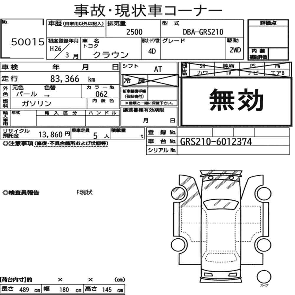 Arkusz aukcyjny — 2014 Toyota Crown 4D